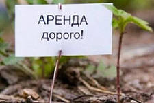 Позиция Президиума ВАС РФ по изменение размера регулируемой арендной платы